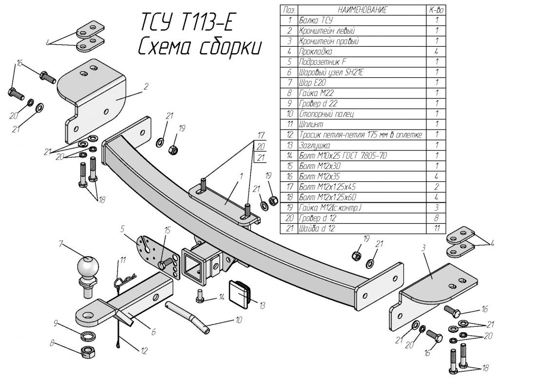 Фаркоп для Toyota Land Cruiser Prado J120 2002-2009, J150 2009-, Lexus GX 470 2002-2009, GX 460 2009- съемное крепление шара под американский квадрат