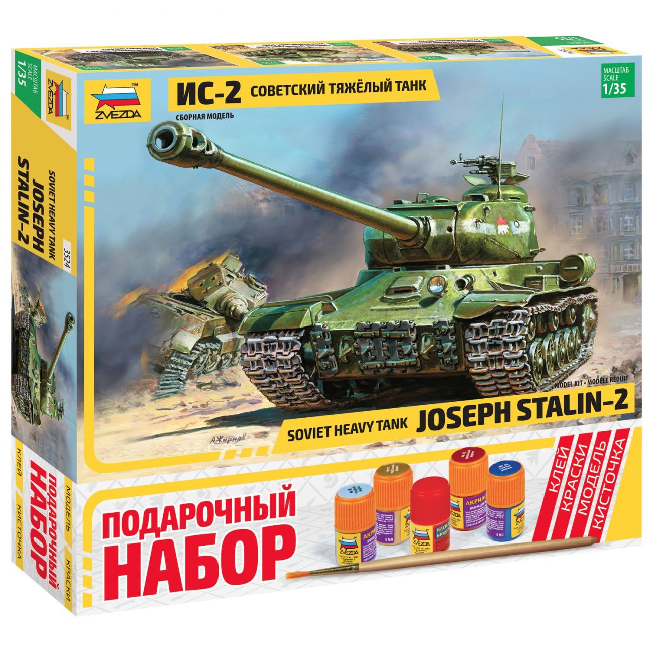 Подарочный набор сборный танк