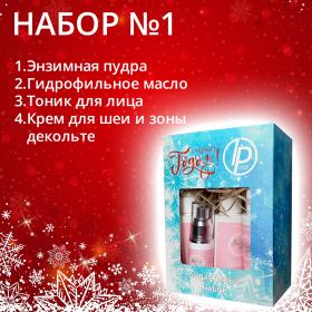 Набор №1 косметики