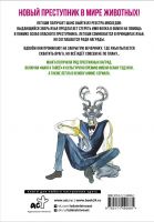 Beastars. Выдающиеся звери. Том 8