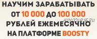 ?oosty: Результат 3.0 - Получай от 50 000 в месяц. Пакет «Старт» (Дмитрий Измайлов)