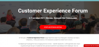 [Customer Experience Forum & Loyalty World Forum] Материалы конференций (Арсен Даллакян, Ольга Омельченко, Майкл Ракмэн)