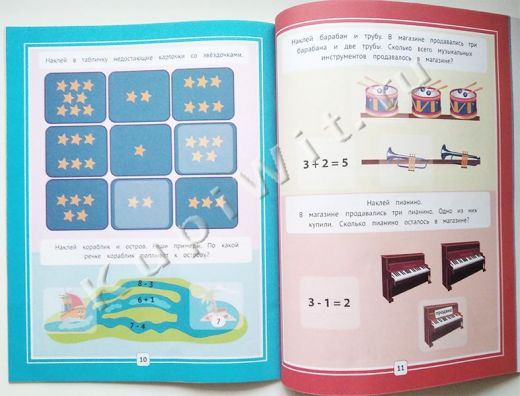 Книга для развития детей 4-5 лет