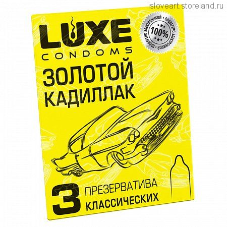 Презервативы Luxe Золотой кадиллак (Лимон), 3шт