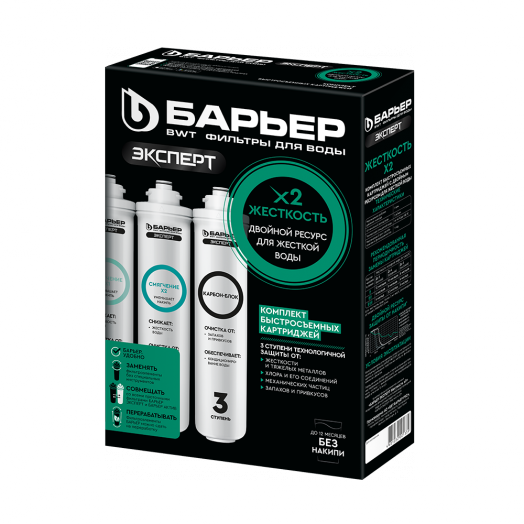 Комплект Барьер Эксперт Жесткость х2