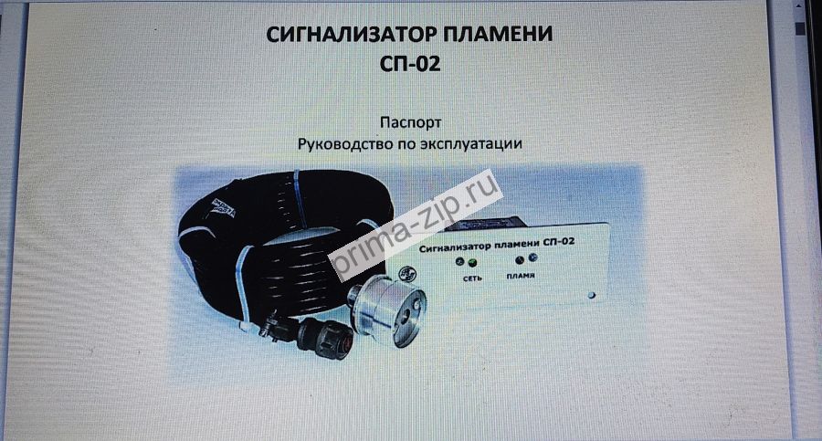 Аналог прибора контроля факела  Пламя-М02