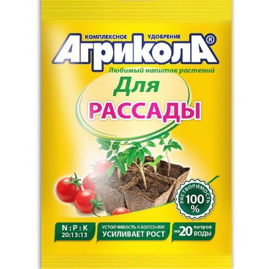 Агрикола 6 для рассады овощей и цветов, 50г