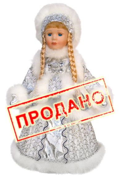 Снегурочка в серебряном 900 грамм