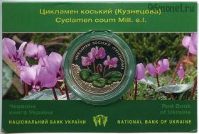 Украина 2 гривны 2014