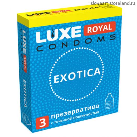 ПРЕЗЕРВАТИВЫ ТЕКСТУРИРОВАННЫЕ С ТОЧЕЧНОЙ ПОВЕРХНОСТЬЮ LUXE ROYAL EXOTICA, 3ШТ