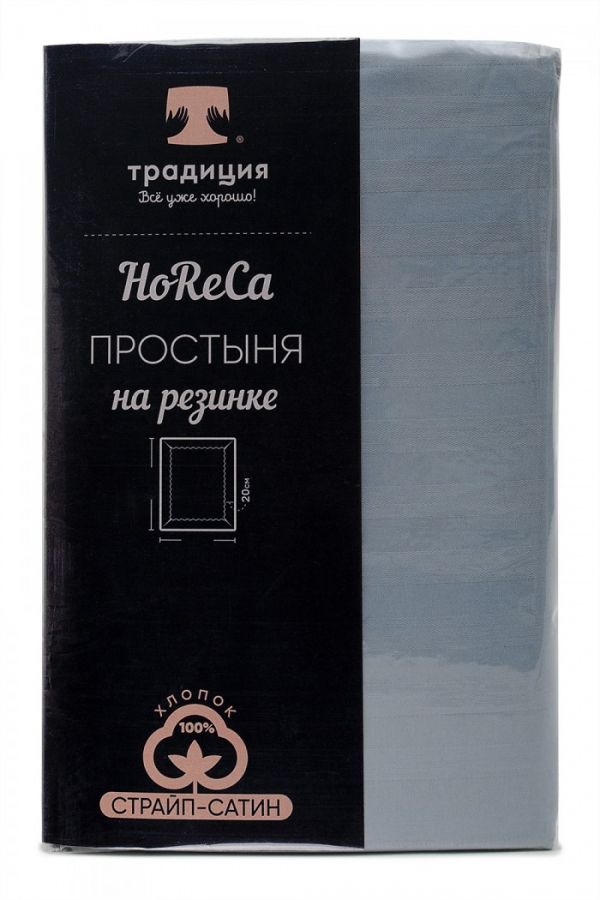 Простыня на резинке HoReCa 180х200х20, страйп-сатин, арт. 4870 [синий туман]