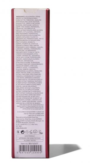 Ahava Apple of Sodom  Крем от морщин для кожи вокруг губ 15 мл