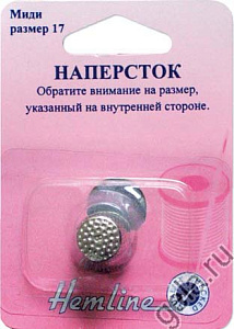 Наперсток Hemline классический металлический  Разные размеры (222)