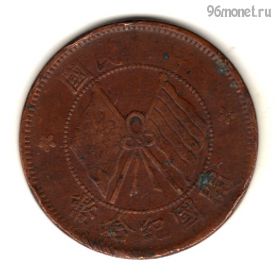 Тайвань 10 кэш 1920