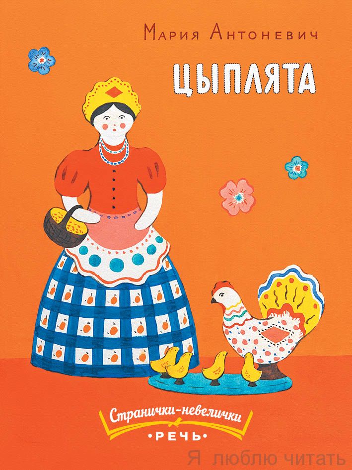 Цыплята