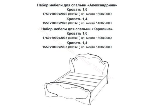 Спальня Александрина белая