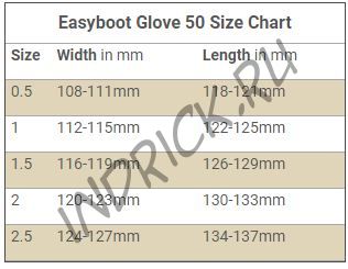 Ботинок для копыт EasyBoot Glove 50