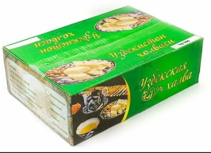 Халва молочно-шоколадная с орехами Узбекская