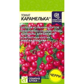 Томат Карамелька (Семена Алтая) 0,05 гр