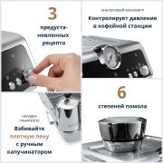 Рожковая кофеварка De’Longhi La Specialista EC9355.M