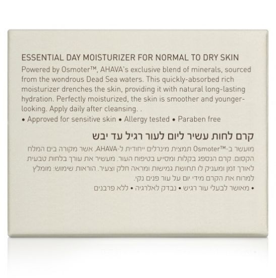 Ahava Time To Hydrate Базовый увлажняющий дневной крем для нормальной и сухой кожи 50мл