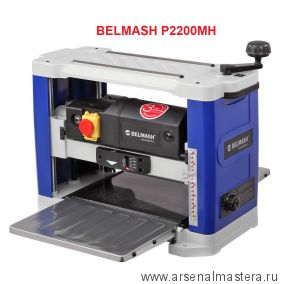 Станок рейсмусовый 2,2 кВт 230 В с валом helical BELMASH P2200MH S215A