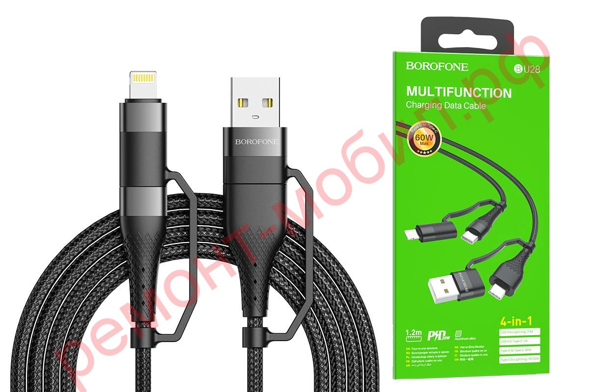 Кабель USB 4 в 1 BOROFONE BU28 Type-C+Lightning