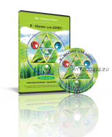 Я магнит для денег, 2015 (Алла Погонина)