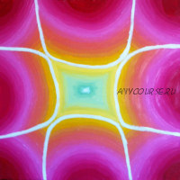 Как справляться с одиночеством (Нина Рубштейн)