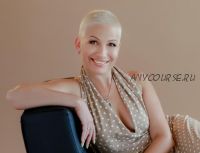 Новая жизнь шаг за шагом. Деньги (Нина Рубштейн)