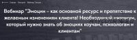 [МИП] Негативные эмоции – как ресурс и как препятствия к желаемым изменениям (Андрей Шаповалов)