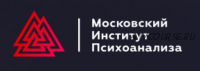 [МИП] Обучение техникам самогипноза. Занятие №6. 10.11.2022 (Евгений Головинов)