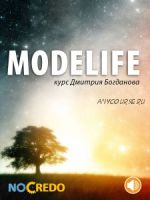 [NoCredo] ModeLife (Дмитрий Богданов)