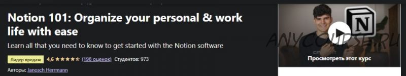[Udemy] Notion 101: Organize your personal and work life with ease (Janosch Herrmann)