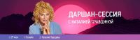 Мантротерапия. Пуджа Джамбале для богатства (Наталия Правдина)