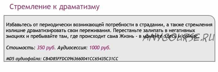 [AST-production] Стремление к драматизму