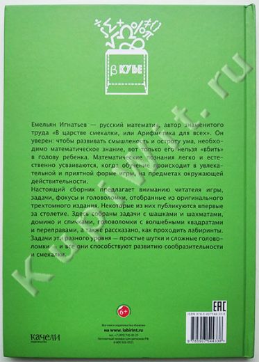 автор Емельян Игнатьев