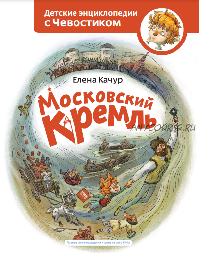 Московский кремль (Елена Качур)