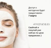 60 лучших масок (Валерия Поляковски)