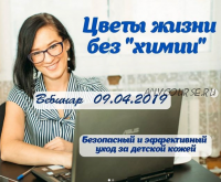 Цветы жизни без «химии» (help_by_himik)