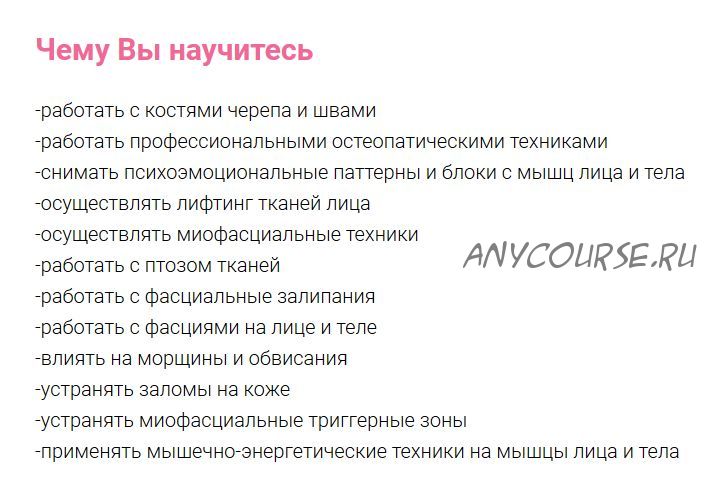 Марафон естественного омоложения (Vivareinna) (Facevitonica) (углуб. курс, 1-й поток, декабрь 2017)