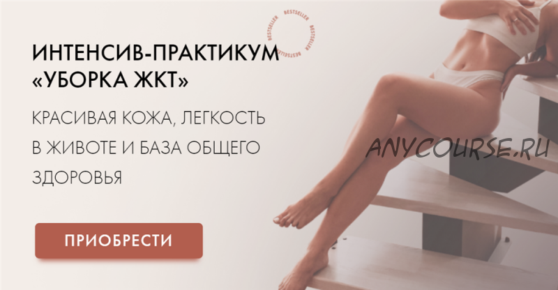 Стоп АИТ (Тамара Синько)