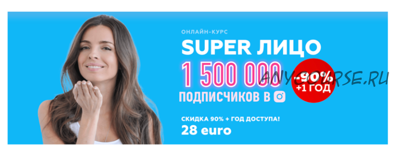 Super лицо, апрель 2020 (Анастасия Бурдюг)