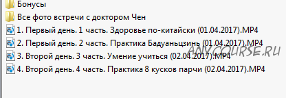 [Бизнес Молодость] Практический семинар Доктора ши чен (Михаил Федоренко)