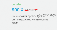 [Центр Норбекова] Оздоровительный курс. I ступень (Мирзакарим Норбеков)