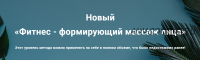 [Школа векторного массажа и соматики] Новый Фитнес-формирующий массаж лица (Александр Ермолаев)