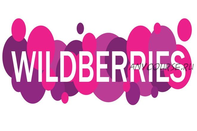 Ассистент бизнесмена для работы на Wildberries. Тариф Самостоятельный (Анастасия Якушева)