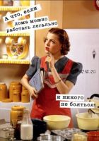 Домашний кондитер - легальный кондитер. Тариф «Сам по себе» (Лана Казновская)