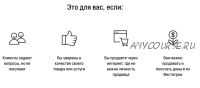 Как увеличить продажи через директ Instagram (Анастасия Бердникова)