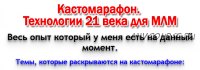 Технологии 21 века для МЛМ (Артём Нестеренко)